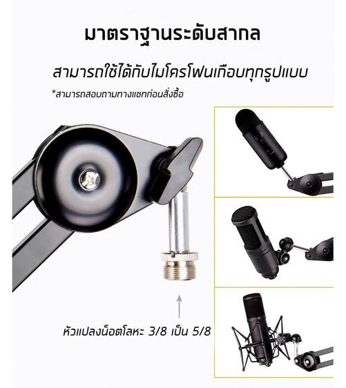 ขาตั้งไมโครโฟน ติดโต๊ะ YINYU รุ่น 2 แพงกว่าแต่เหล็กหนาแข็งแรงกว่ารุ่นแรก เทียบเท่ามือหนึ่ง เพราะยังไม่ได้ใช้งาน รูปที่ 9