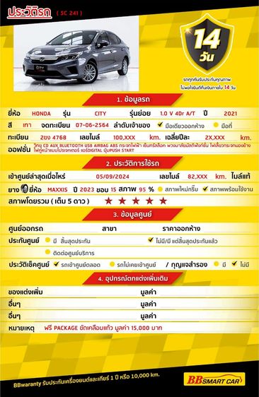 Honda City 2021 1.0 V Sedan เบนซิน ไม่ติดแก๊ส เกียร์อัตโนมัติ เทา รูปที่ 2