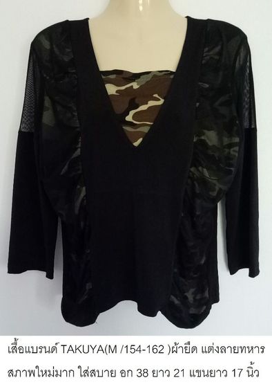 เสื้อโทนดำ-ขาว ราคาพิเศษ รูปที่ 11