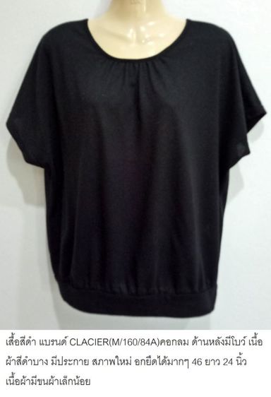 อื่นๆ เสื้อเชิ้ตและเสื้อผู้หญิง เสื้อโทนดำ-ขาว ราคาพิเศษ