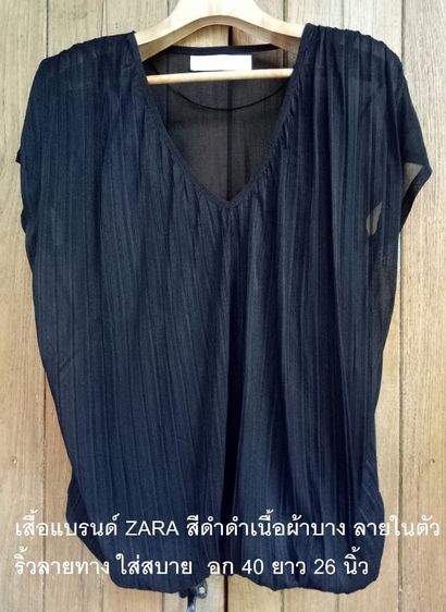 เสื้อโทนดำ-ขาว ราคาพิเศษ รูปที่ 8