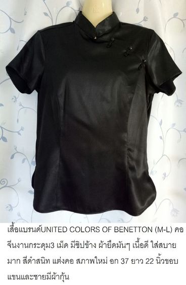 เสื้อโทนดำ-ขาว ราคาพิเศษ รูปที่ 16