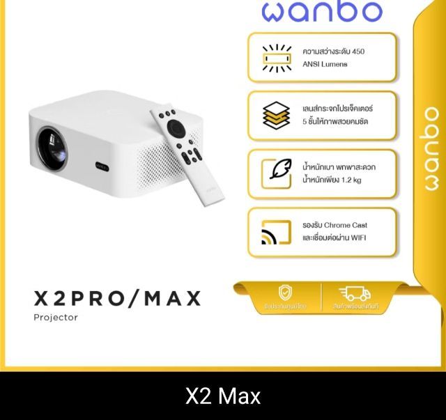 โปรเจคเตอร์ WANBO รุ่น X2 MAX รูปที่ 14