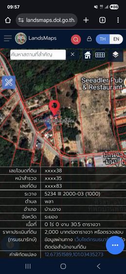 2023 ไม่ใช่ บ้านชั้นเดียวขายถูกใกล้ๆทะเล รูปที่ 3