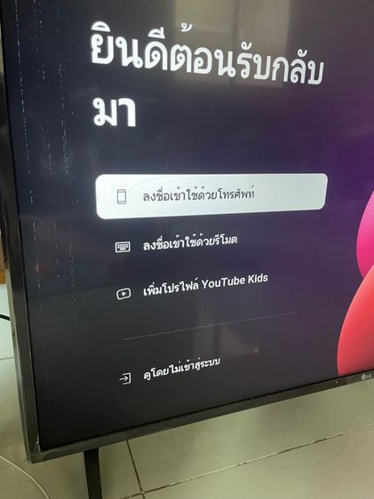 TV LG รุ่น 43“Uk6320pte รูปที่ 3