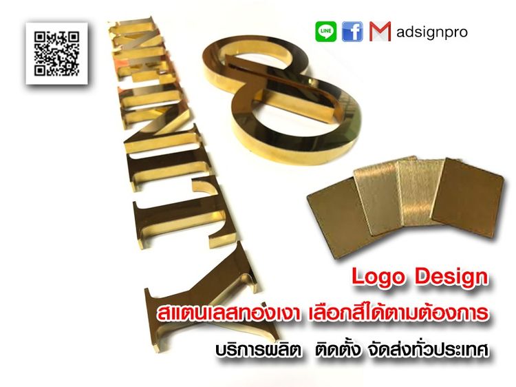 โลโก้สแตนเลส รูปที่ 3