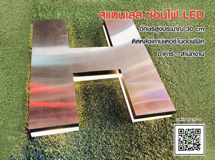 โลโก้สแตนเลส รูปที่ 6