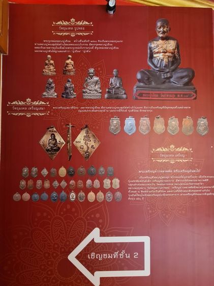เหรียญหลวงปู่เอี่ยม วัดสพานสูง เสาร์ ๕ ตรีวัน (วันแข็ง วันแรง) เนื้อทองแดงรมดำ สอดใส้ทองเหลือง เกจิดังคับคั่ง รูปที่ 5