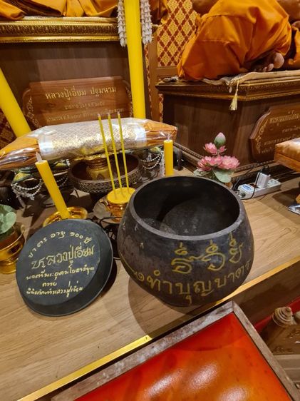 เหรียญหลวงปู่เอี่ยม วัดสพานสูง เสาร์ ๕ ตรีวัน (วันแข็ง วันแรง) เนื้อทองแดงรมดำ สอดใส้ทองเหลือง เกจิดังคับคั่ง รูปที่ 10