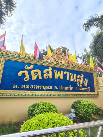 เหรียญหลวงปู่เอี่ยม วัดสพานสูง เสาร์ ๕ ตรีวัน (วันแข็ง วันแรง) เนื้อทองแดงรมดำ สอดใส้ทองเหลือง เกจิดังคับคั่ง รูปที่ 6
