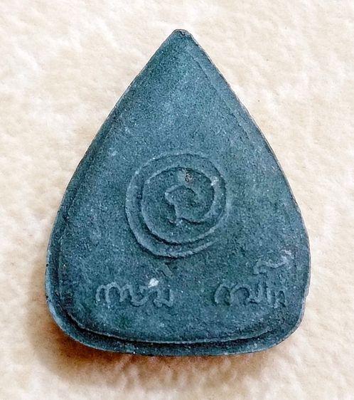 พระผงหยดน้ำ หลังใบโพธิ์ หลวงพ่อเกษม เขมโก หลังยันต์นะ ปี37  สุสานไตรลักษณ์ลำปาง รูปที่ 4