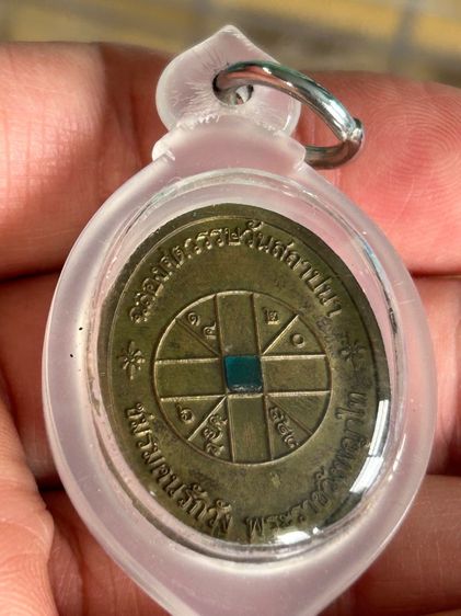 เหรียญท้าวหิรัญพนาสูรปี49 ชมรมคนรักวังพระราชวังพญาไท รูปที่ 7