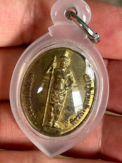 เหรียญท้าวหิรัญพนาสูรปี49 ชมรมคนรักวังพระราชวังพญาไท รูปที่ 5