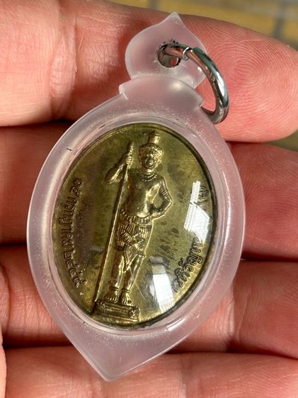 เหรียญท้าวหิรัญพนาสูรปี49 ชมรมคนรักวังพระราชวังพญาไท รูปที่ 4