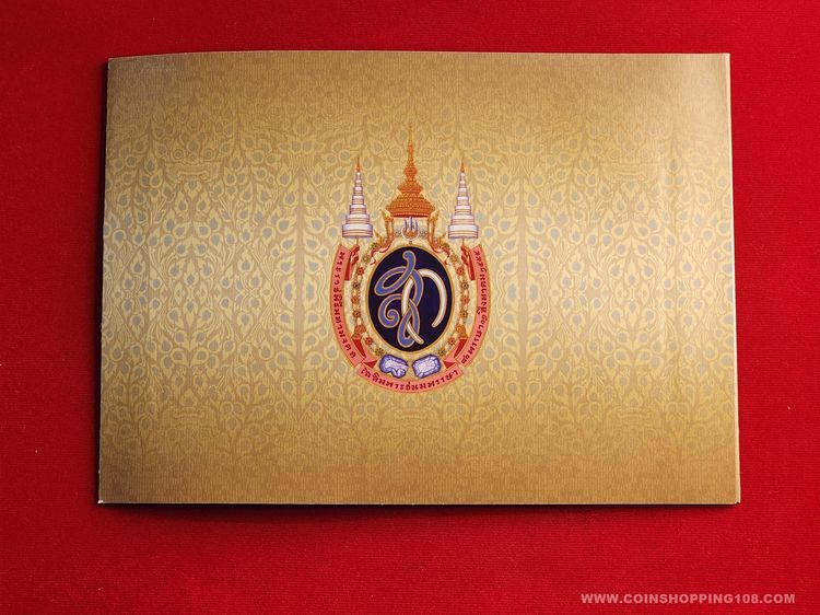 ธนบัตรที่ระลึก 80 บาท สมเด็จพระนางเจ้าฯ พระบรมราชินีนาถ ในรัชกาลที่ 9 เฉลิมพระชนมพรรษา 80 พรรษา รูปที่ 8