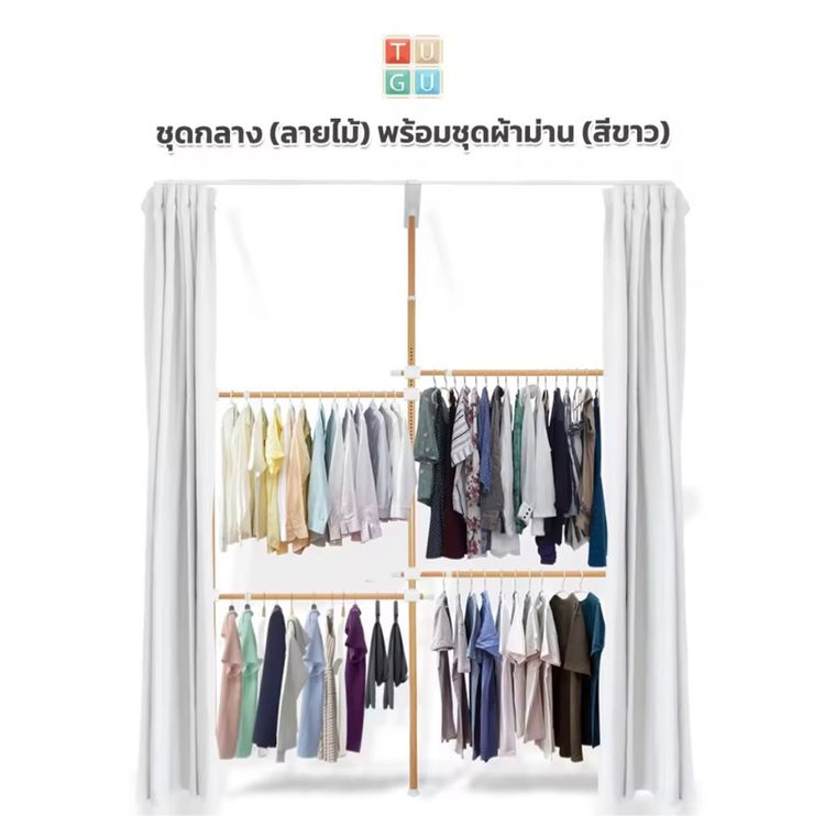 ราวแขวนเสื้อ tugu รูปที่ 2