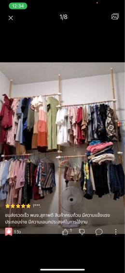 ราวแขวนเสื้อ tugu รูปที่ 4