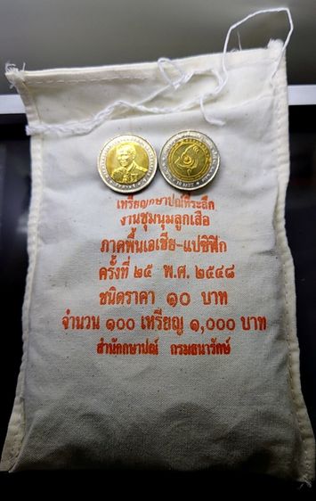 เหรียญยกถุง (100 เหรียญ) เหรียญ 10 บาท สองสี ที่ระลึกงานชุมนุมลูกเสือภาคพื้นเอเชีย-แปซิฟิก ครั้งที่ 25 พ.ศ.2549 ไม่ผ่านใช้ รูปที่ 2