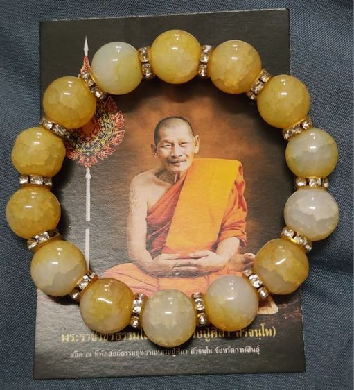กำไรหินธาตุสี หลวงปู่มหาศิลา ปี62 18แบบ รูปที่ 11