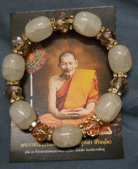กำไรหินธาตุสี หลวงปู่มหาศิลา ปี62 18แบบ รูปที่ 9