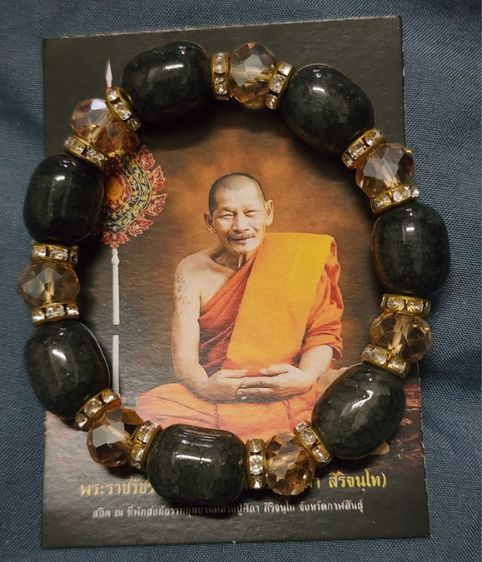 กำไรหินธาตุสี หลวงปู่มหาศิลา ปี62 18แบบ รูปที่ 8