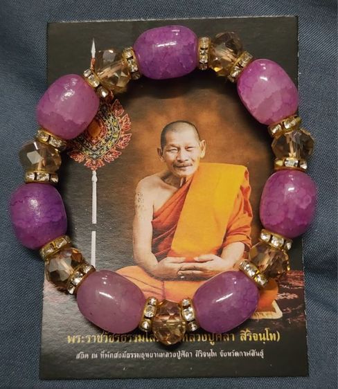 กำไรหินธาตุสี หลวงปู่มหาศิลา ปี62 18แบบ รูปที่ 10