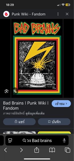 เสื้อยืดวง BAD BRIANS รูปที่ 11