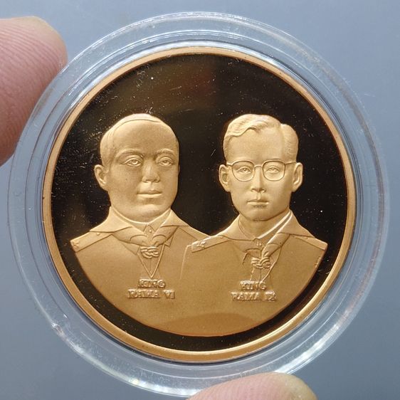 เหรียญทองแดงขัดเงา ที่ระลึกงานชุมนุมลูกเสือโลก ครั้งที่ 20 พ.ศ.2546 รูปที่ 5