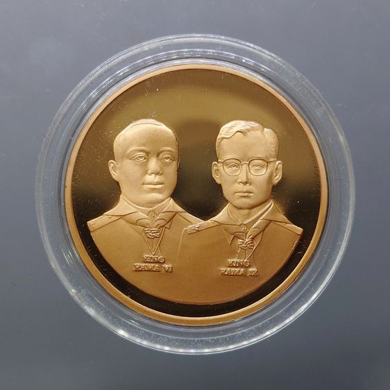 เหรียญทองแดงขัดเงา ที่ระลึกงานชุมนุมลูกเสือโลก ครั้งที่ 20 พ.ศ.2546 รูปที่ 3