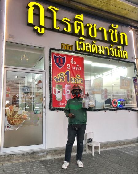 ร้านอาหาร เซ้ง ร้านกูโรตีชาชัก เวิลด์มาร์เก็ต ทวีวัฒนา 