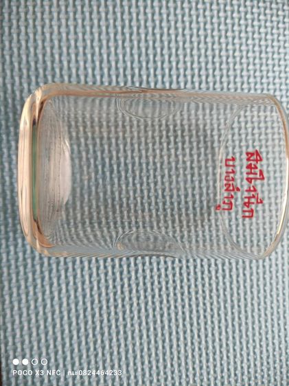 แก้วน้ำ สมใจนึก บางลำภู สภาพดีมาก เหมือนใหม่มาก รูปที่ 2