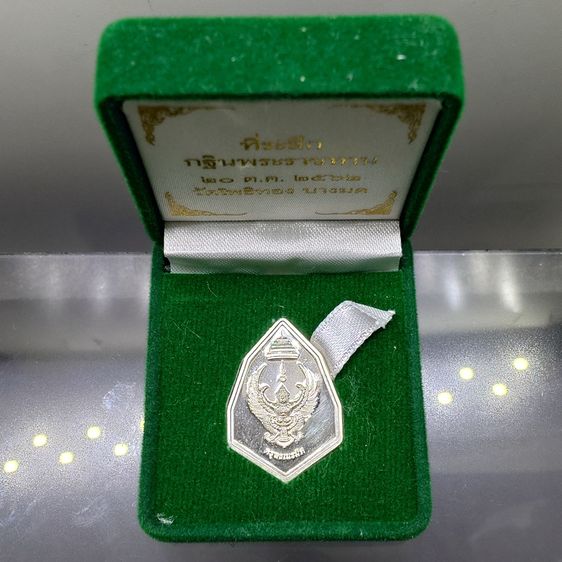 เหรียญกฐินพระราชทาน ครุฑเนรมิตร อาจารย์วราห์ วัดโพธิ์ทอง ปี2562 เนื้อเงิน พร้อมกล่องเดิม