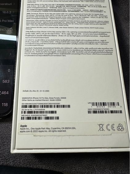 ขายไอโฟน14promax 256G รูปที่ 7