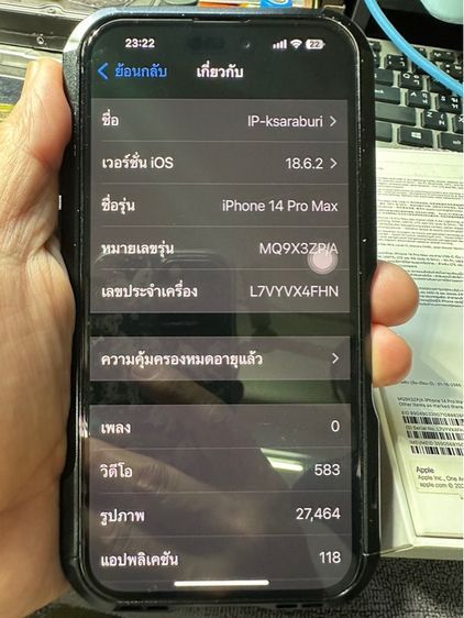 ขายไอโฟน14promax 256G รูปที่ 6