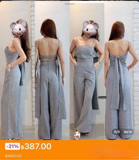 ชุดเซตเสื้อกางเกง ไซร์ M ❌ขายด่วน ❌ รูปที่ 2