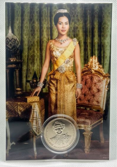 เหรียญไทย เหรียญ 20 บาท (นิเกิล) เฉลิมพระเกียรติสมเด็จพระนางเจ้าสิริกิติ์ พระบรมพระบรมราชชนนีพันปีหลวง ในโอกาสมหามงคลเฉลิมพระชนมพรรษา 90 พรรษา