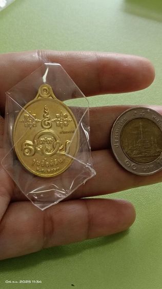 เหรียญหลวงพ่อรวย รุ่นซื้อที่ดิน ปี 2563 วัดตะโก ปล่อยเบาๆ ส่งฟรีค่ะ รูปที่ 4