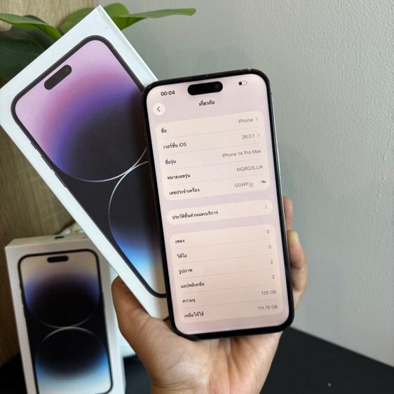 iPhone 14 Pro Max มือ 2 รูปที่ 6