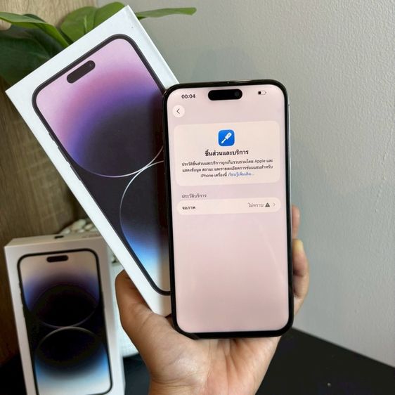 iPhone 14 Pro Max มือ 2 รูปที่ 7