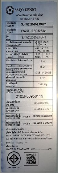 แอร์บ้าน มือสองสภาพดี 18000btu รูปที่ 3