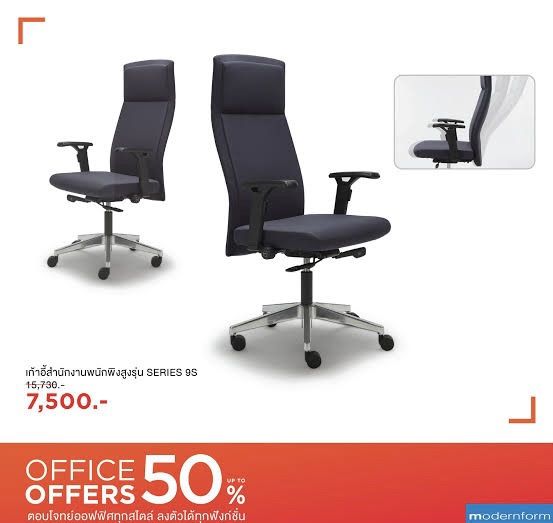 เก้าอี้สำนักงานพนักพิงหลังสูง Modernform รูปที่ 6
