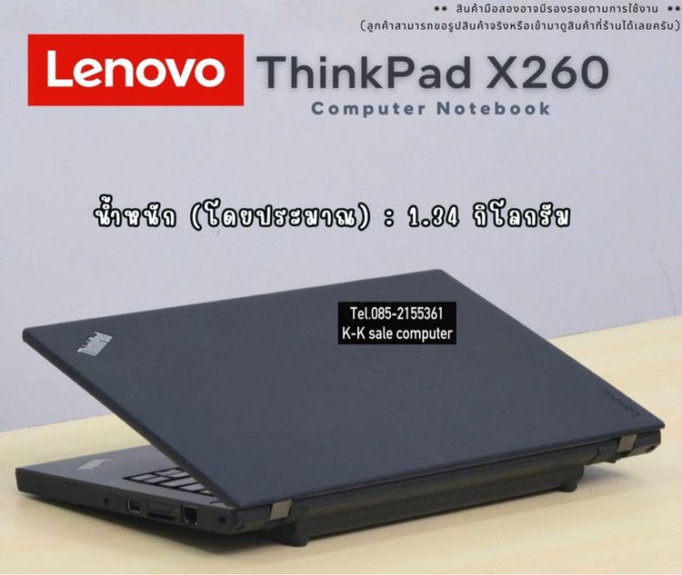 notebook thinkpad ราคาเบาๆ รูปที่ 2