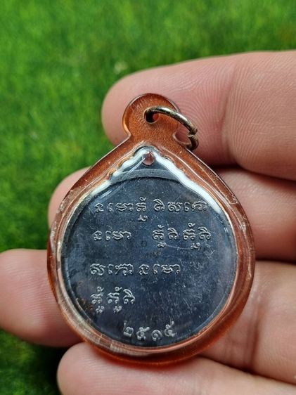 พระเหรียญหลวงพ่อกวยวัดโฆสิตารามเก่าๆ รูปที่ 2