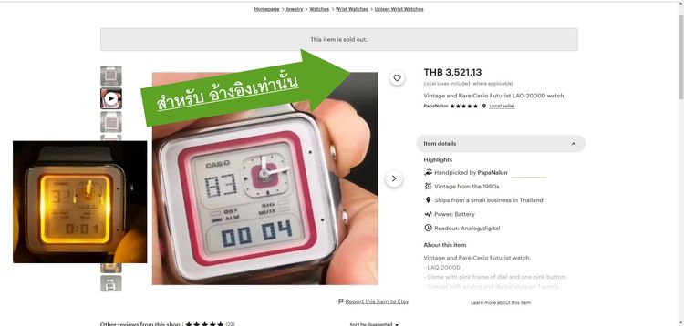 🎁 New Year Sale 2026 ®️⌚ CASIO FUTRIST LAQ-2000D งานแท้ รูปที่ 3