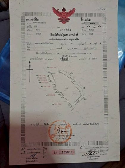 ที่ดินลพบุรี ลำสนธิ เหมาะทำบ้านสวน ลานกลางเต้น รูปที่ 4