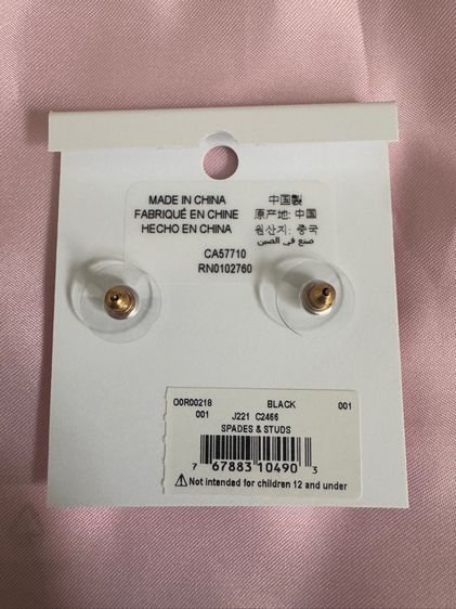 ต่างหู Kate Spade รูปที่ 3