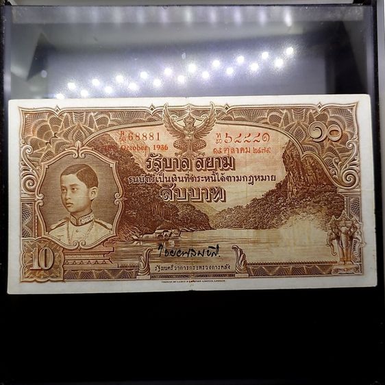 ธนบัตรไทย ธนบัตร 10 บาท จัมโบ้ แบบ3 รุ่น 2 ธนบัตรหมุนเวียน ยุครัชกาลที่8 ผ่านใช้ พ.ศ.2477-2478 ผ่านใช้ สภาพสวย