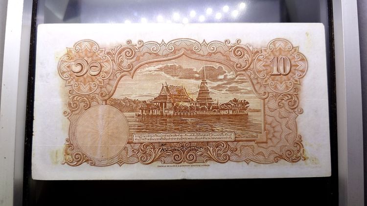 ธนบัตร 10 บาท จัมโบ้ แบบ3 รุ่น 2 ธนบัตรหมุนเวียน ยุครัชกาลที่8 ผ่านใช้ พ.ศ.2477-2478 ผ่านใช้ สภาพสวย รูปที่ 3