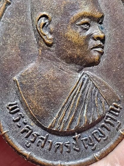 พะเหรียน รูปที่ 4