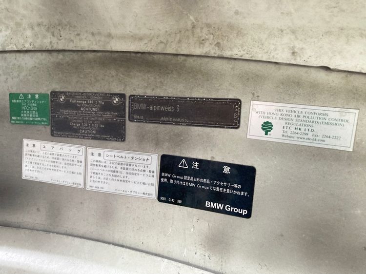 bmw E90 ฝากระโปรง แก้มข้าง โครงคานหน้า ฝากระโปรงท้าย กลอนฝาท้าย โลโก้ BMW ตัวอักษร 325i แผ่นกันความร้อนฝากระโปรงหน้า มือจับฝาท้าย รูปที่ 17